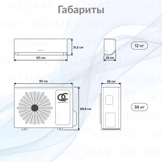 QUATTROCLIMA Сплит-система QV-VE24WBE/QN-VE24WBE Второе фото