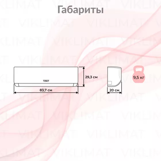 TOSOT Блок внутренний T09H-SCWA/I Второе фото