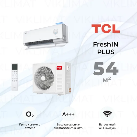 TCL FreshIN PLUS TAC-FR18INV/R4 (IDU) / TAC-FR18INV/R4 (ODU) Главное фото
