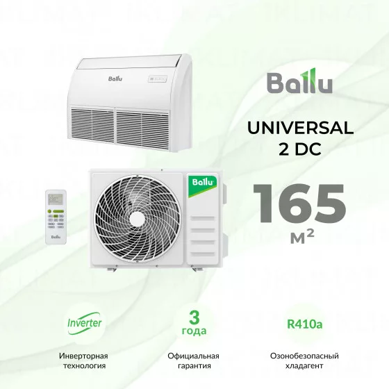 Ballu Universal 2 DC BLCI_CF-60HN1_24Y Главное фото