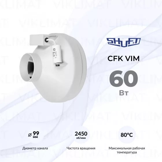 Вентилятор канальный центробежный SHUFT CFk 100 VIM Главное фото