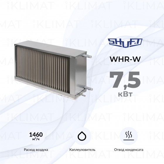 SHUFT WHR-W WHR-W 500x300-3 Главное фото