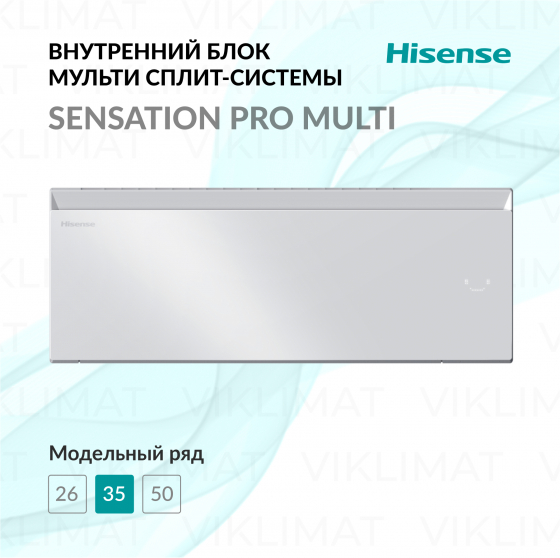 Hisense SENSATION PRO MULTI Superior DC Inverter AS-13UW4RWMQK00G Главное фото