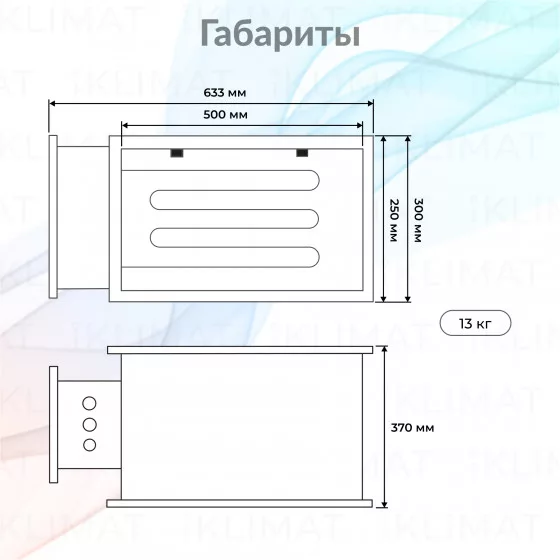 OPENAIR by ZILON Электрические нагреватели для прямоугольных каналов серии ZES ZES 500х250-15 Второе фото