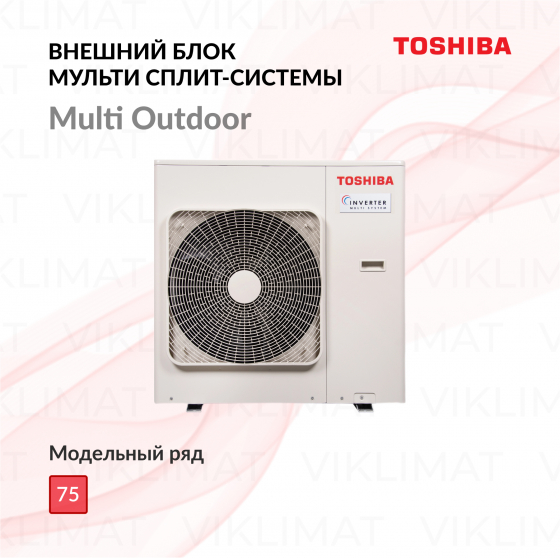 TOSHIBA Multi Outdoor RAS-3M26G3AVG-E Главное фото