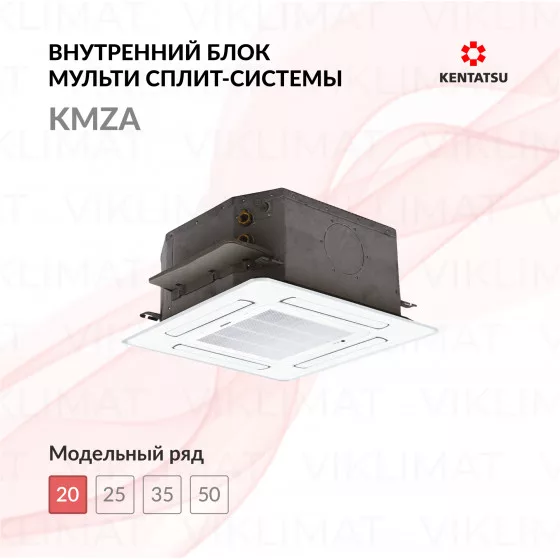 Kentatsu KMZA KMZA20HZRN1/KPU65-D Главное фото