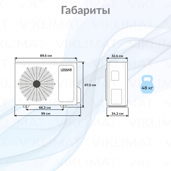 LESSAR Блок наружный LU-3HE27FVE2 Второе фото