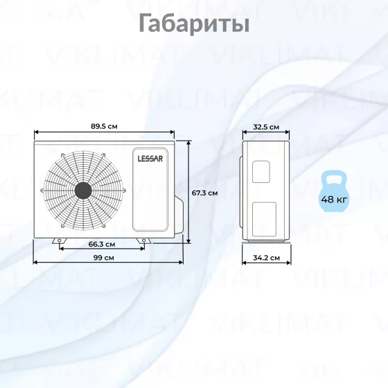 LESSAR Блок наружный LU-3HE27FVE2 Второе фото