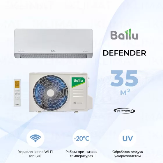 Сплит-система инверторного типа Ballu Defender BSHI-12HN8 комплект Главное фото