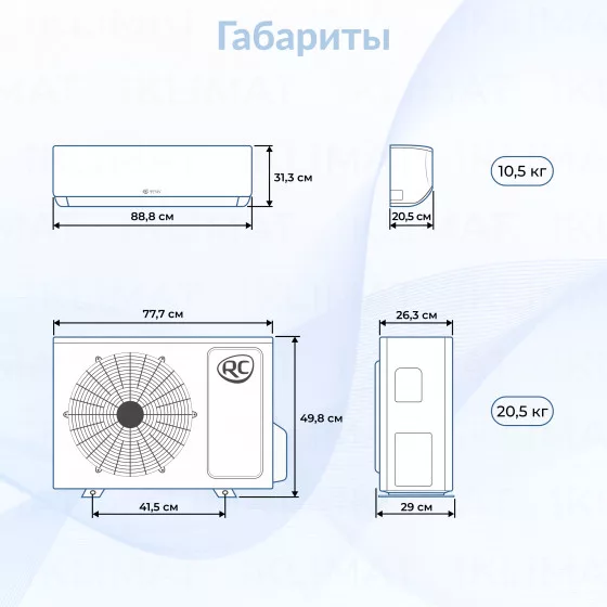 ROYAL CLIMA ROYAL FRESH STANDARD RCI-RFS28HN Второе фото