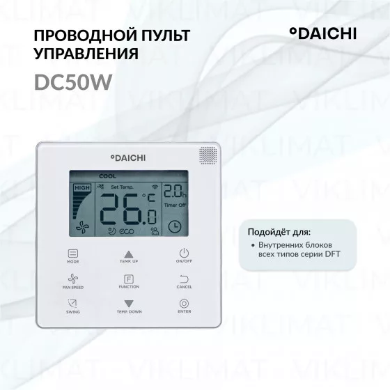 Daichi DCCOM DC50W Главное фото