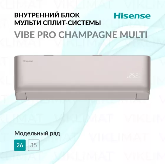 Hisense VIBE PRO CHAMPAGNE MULTI EU DC Inverter AMS-09UW4RYCHD00(C) Главное фото