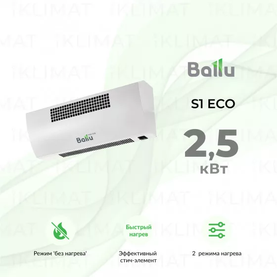 Ballu S1 ECO BHC-CE-3L Главное фото