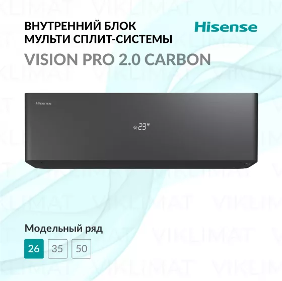 Hisense VISION PRO 2.0 CARBON MULTI SUPERIOR DC Inverter AS-10UW4RXVQH01AG(B) Главное фото