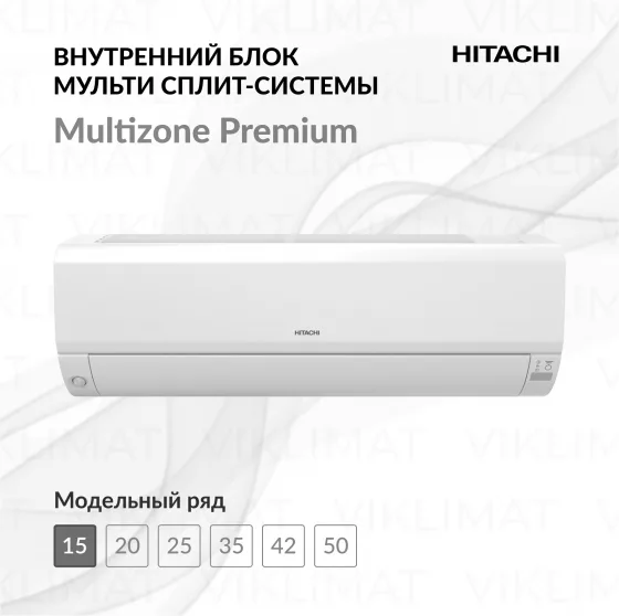 HITACHI Multizone Premium RAK-15QPE Главное фото