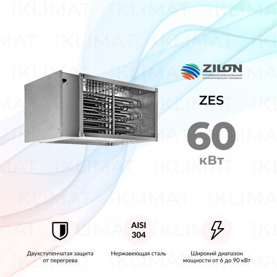 OPENAIR by ZILON Электрические нагреватели для прямоугольных каналов серии ZES ZES 700х400-60 Главное фото
