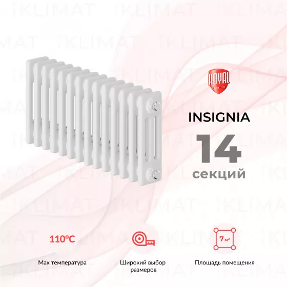 Royal Thermo Insignia In-C3030.14.9016 Главное фото