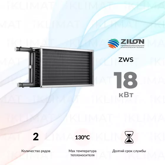 OPENAIR by ZILON Водяные нагреватели для прямоугольных каналов серии ZWS ZWS 300x150-2 Главное фото