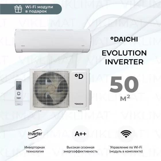 Daichi EVOLUTION Inverter EVO50AVQS1R/EVO50FVS1R с WIFi модулем и проводом Главное фото