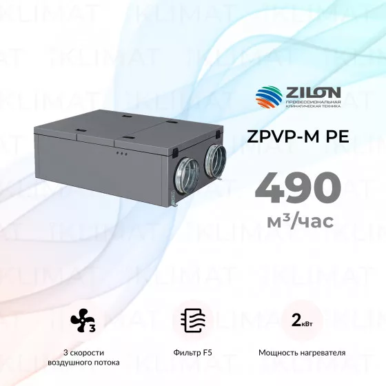 COMPACTAIR by ZILON ZPVP-M PE ZPVP-M 450 PE Главное фото