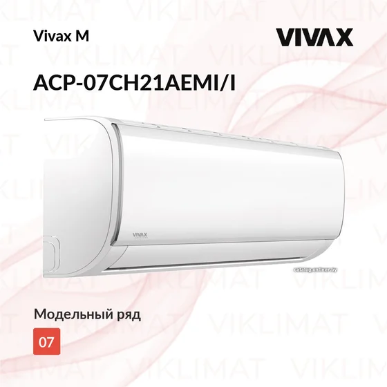Vivax M ACP-07CH21AEMI/I внутренний блок мульти Главное фото