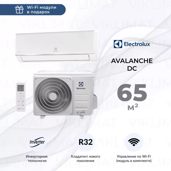 Electrolux Avalanche DC EACS/I-24HAV/N8_22Y с WiFi модулем Главное фото