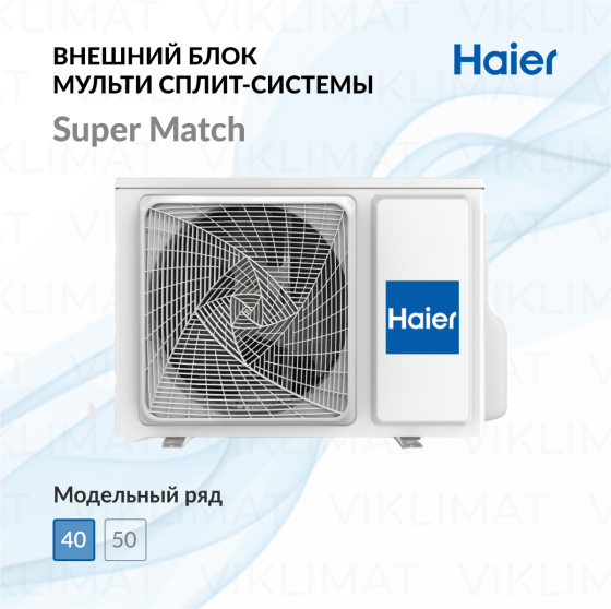 Haier Наружный блок мульти сплит-системы Haier 2U40S2SM1FA Главное фото