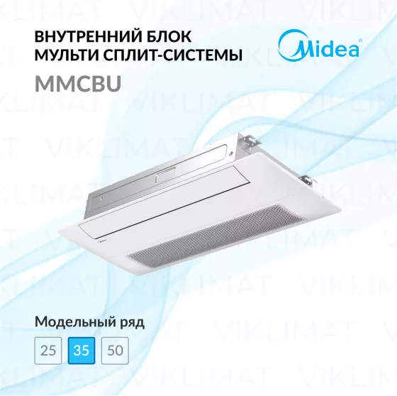 Midea MMCBU MMCBU1-12FRN8G1 Главное фото