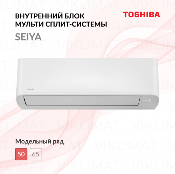 Блок внутренний TOSHIBA Seiya RAS-18CKVG-EE настенного типа Главное фото