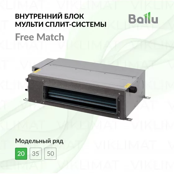 Ballu Free Match ERP R32 BADI-FM/in-07HN8/EU Главное фото