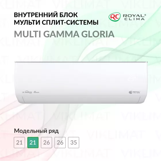 ROYAL CLIMA MULTI GAMMA GLORIA RCI-GLF07HN Главное фото
