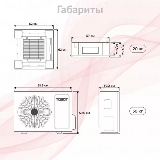 TOSOT Сплит-система T12H-ILC/I/TF05P-LC/T12H-ILU/O Второе фото