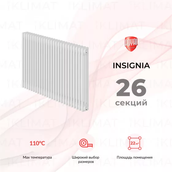 Royal Thermo Insignia In-C3050.26.9016 Главное фото