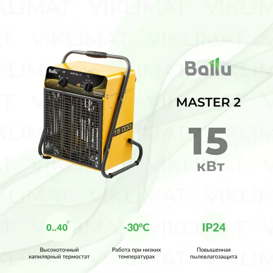 Ballu MASTER 2 BHP-M2-15 Главное фото