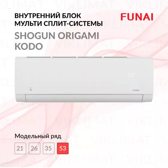 FUNAI SHOGUN ORIGAMI KODO RAM-I-SG55HP.W02/S Главное фото