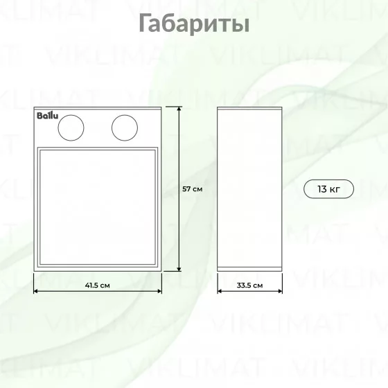 Ballu MASTER 2 BHP-M2-15 Второе фото