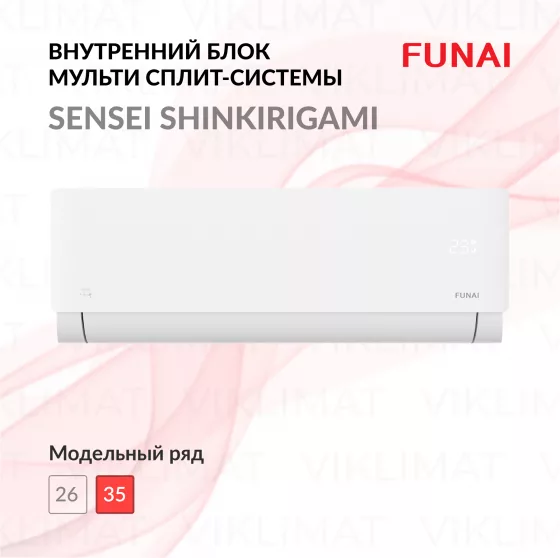 FUNAI SENSEI SHINKIRIGAMI RAM-I-SN35HP.W02/S Главное фото