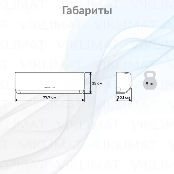 QUATTROCLIMA Блок внутренний QV-FM12WA Второе фото