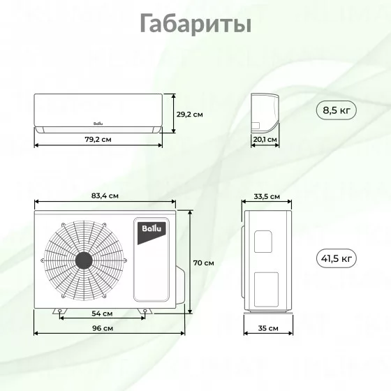Ballu BA3OI-FM/out-21HN8/EU + 3*BSUI-FM/in-12HN8/EU Второе фото