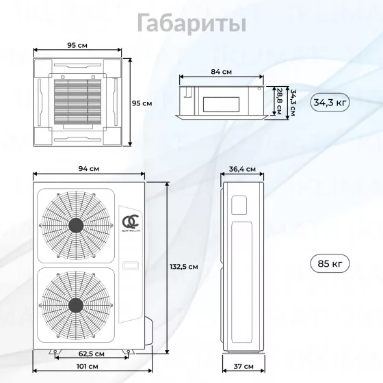 QUATTROCLIMA Сплит-система QV-I48CG1/QN-I48UG1/QA-ICP12 Второе фото