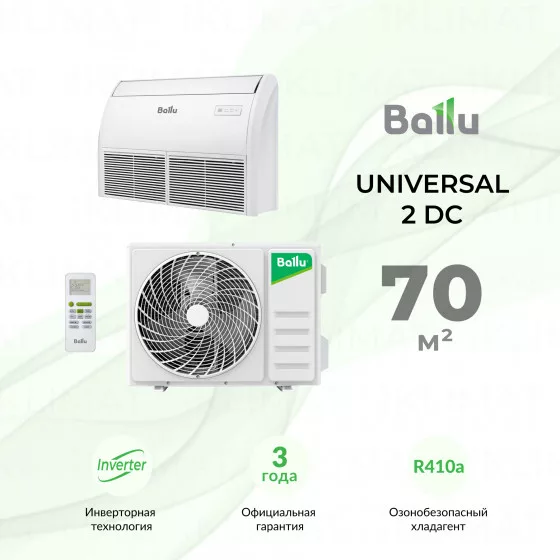 Ballu Universal 2 DC BLCI_CF-24HN1_24Y Главное фото