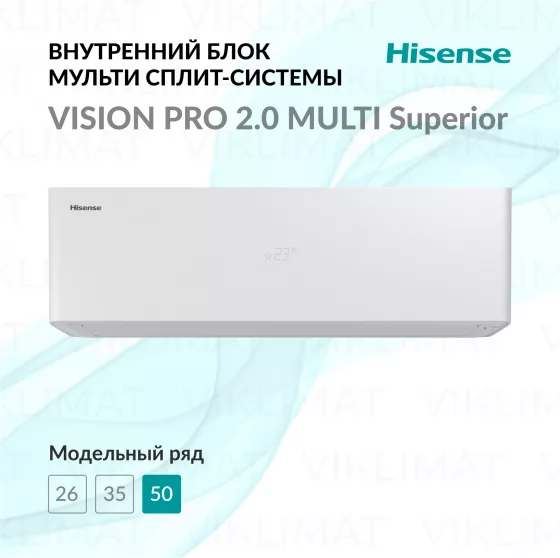 Hisense VISION PRO 2.0 MULTI SUPERIOR DC Inverter AS-18UW4RBVQH01G Главное фото