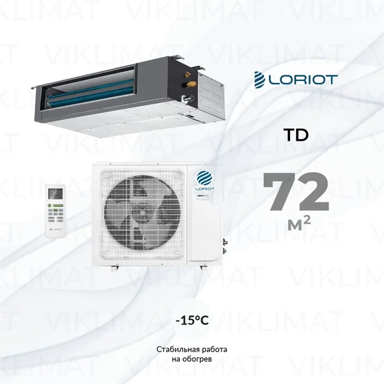 LORIOT TD Канальный кондиционер LORIOT LAC-24TD Главное фото