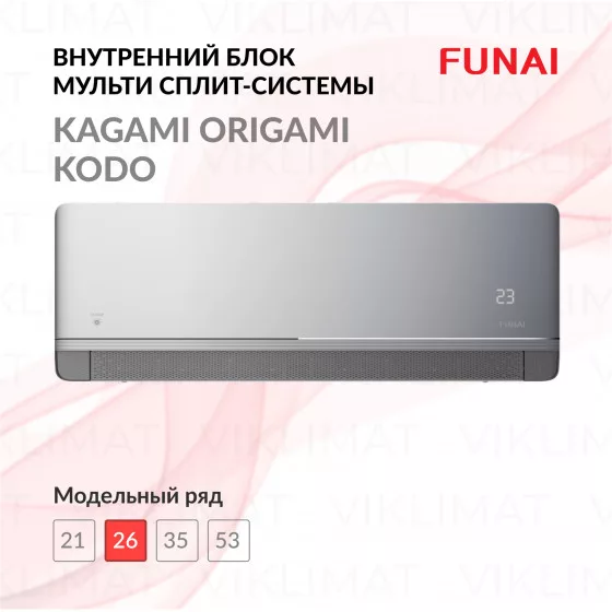 FUNAI KAGAMI ORIGAMI KODO RAM-I-KM30HP.W01/S Главное фото