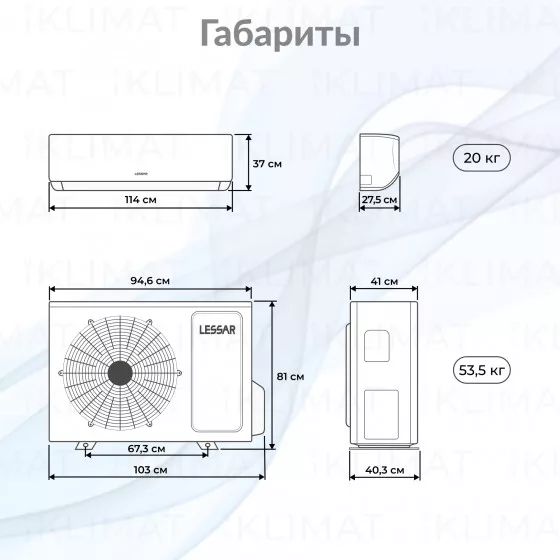 Lessar Stella LS-HE24KJE2/LU-HE24KJE2 Второе фото