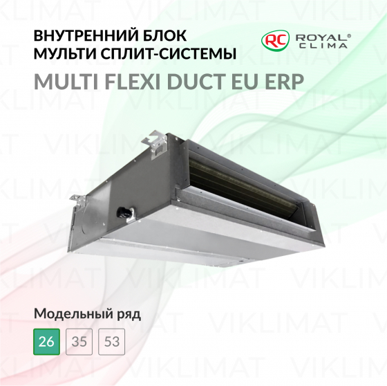 ROYAL CLIMA DUCT MULTI FLEXI EU ERP Inverter RCI-DM09 Главное фото
