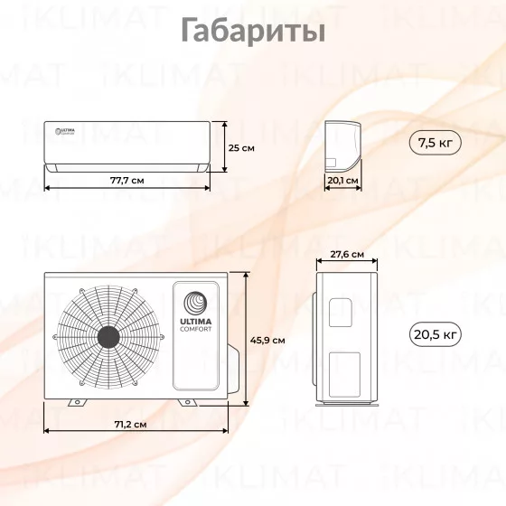 ULTIMA COMFORT EXCEED EXD-12PN Второе фото