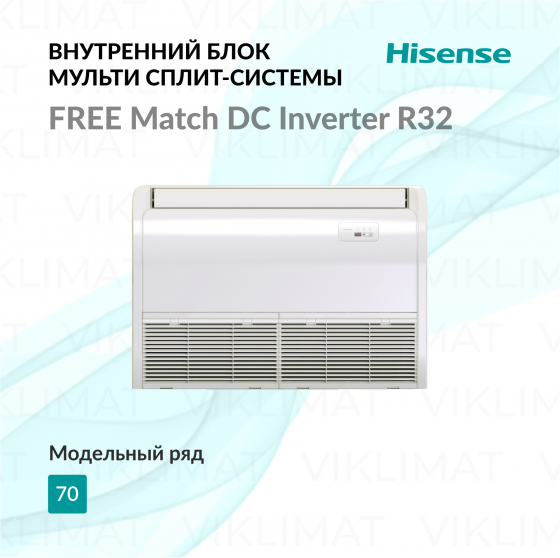 Hisense FREE Match DC Inverter R32 AVT-24UR4RB8 Главное фото
