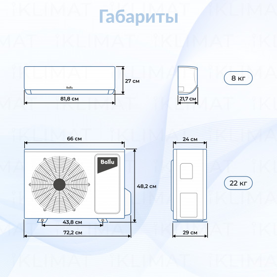 Сплит-система инверторного типа Ballu iGreen Pro DC BSAGI-12HN8 комплект Второе фото