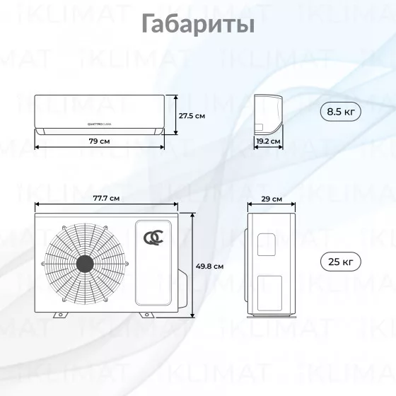 QUATTROCLIMA Сплит-система QV-SR09WA/QN-SR09WA Второе фото